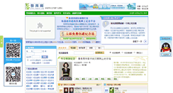 Desktop Screenshot of jibai.zupulu.com
