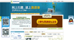 Desktop Screenshot of jinian.zupulu.com