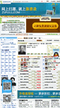 Mobile Screenshot of jinian.zupulu.com
