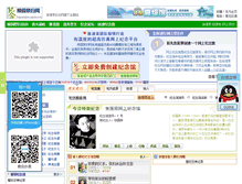Tablet Screenshot of lingyuanjisao.zupulu.com