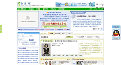 Desktop Screenshot of jidian.zupulu.com