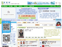 Tablet Screenshot of jidian.zupulu.com